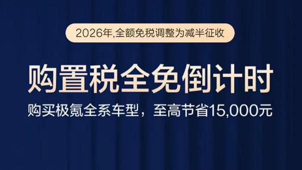 赶在年前交了尾款，除了补贴还多了点惊喜
