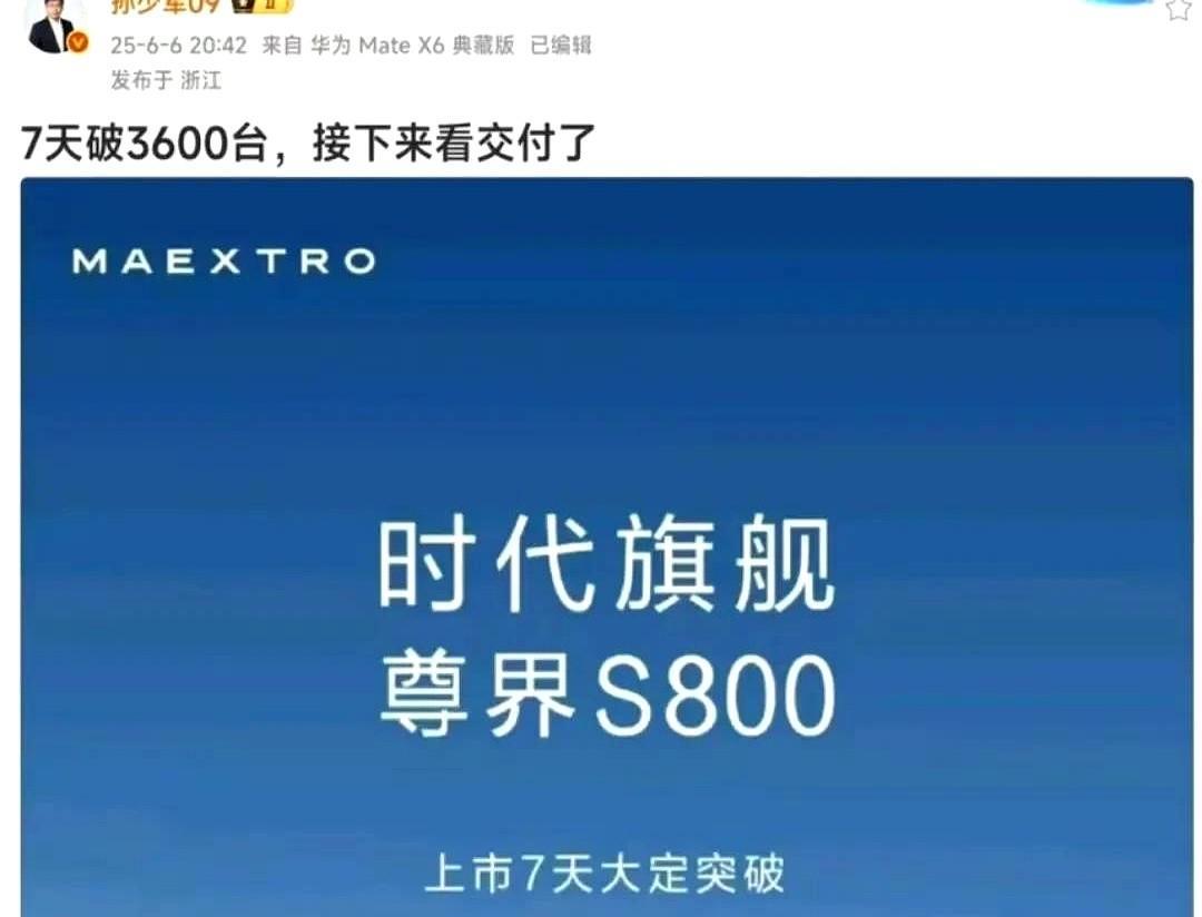 车圈博主孙少军了解到，尊界内部最初都是雄心勃勃，就是想要定价150万的，借此对标