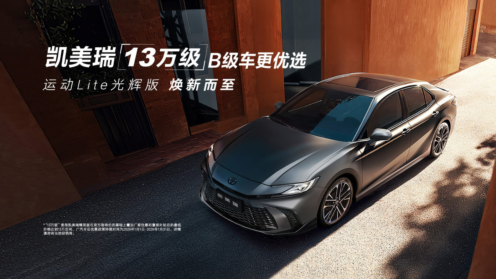 凯美瑞新车售19.48万，2.0L混动油耗4.5L，加3000元配磨砂漆