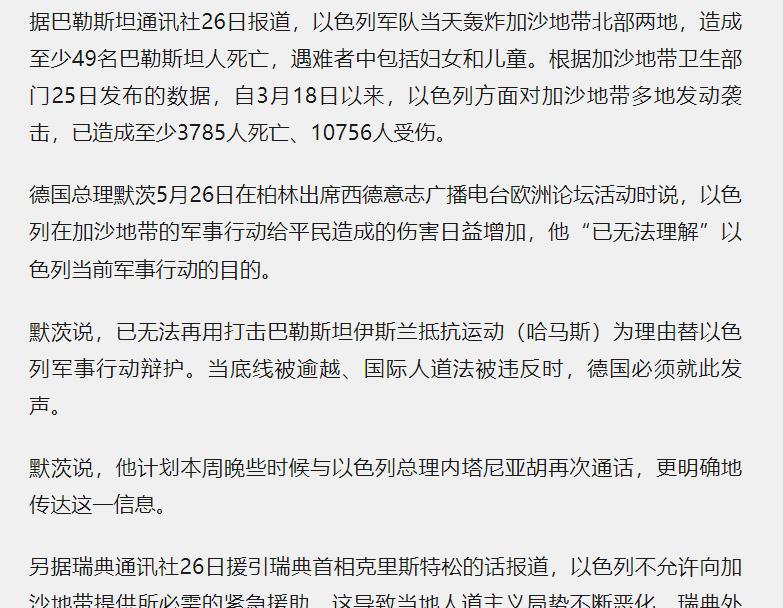 突发！在欧洲承认巴勒斯坦国后，以色列外长当着全世界向欧洲喊出一句话，现场各国记者