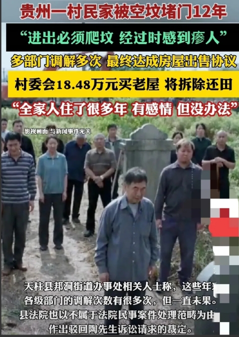 “欺负老实人！”贵州，男子出门打工，家中只留老人，族长竟然在他家门口建了一座空坟