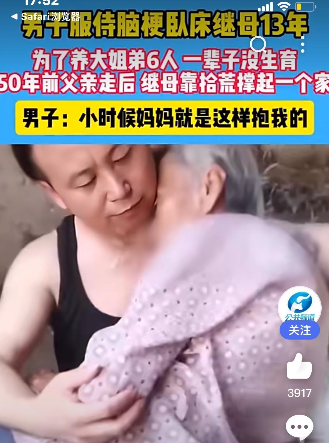 看哭了！安徽，老人年轻的时候嫁给有六个孩子的丈夫，为照顾好六个孩子没有生育，年轻