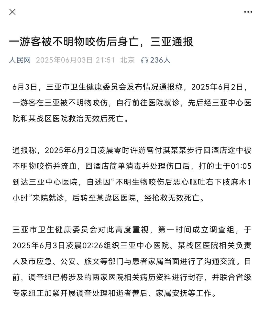 终于能理解了，前几年看新闻，一女子被蛇咬伤，她右手捉着蛇，一起带到医院去了。
这