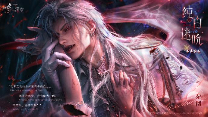 刷新最快登顶记录！《恋与深空》再次突破行业想象