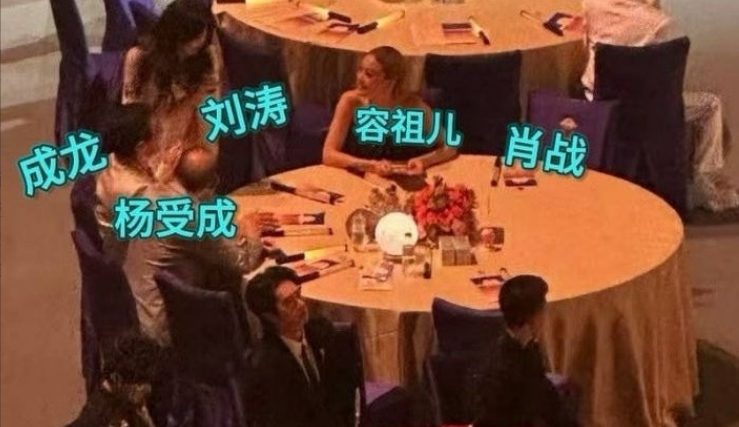 肖战主C桌，跟成龙一桌。
这俩是湾区升明月这个现象级音乐晚会的名片，符号性人物。