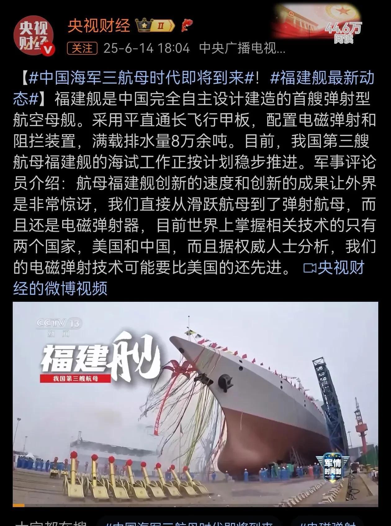 所以意思就是说“福建舰”快要正式入役我国海军了吧，毕竟从海试时间的节点来看，“福