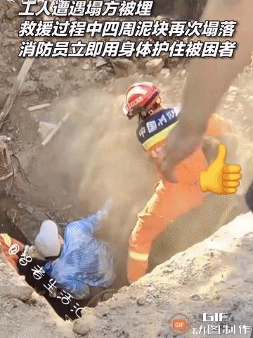 “别下来了！别下来了！”在工人遭遇塌方被埋后，消防人员火速前来救援，然而，在救援