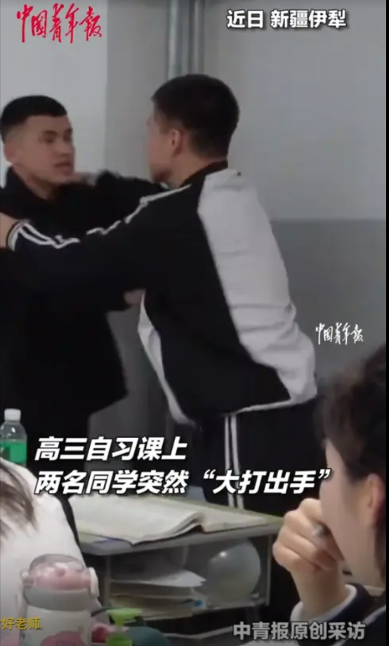 泪目！新疆伊犁，高三自习课上，两个男同学突然“大打出手”，扭打在地上，引起班里同