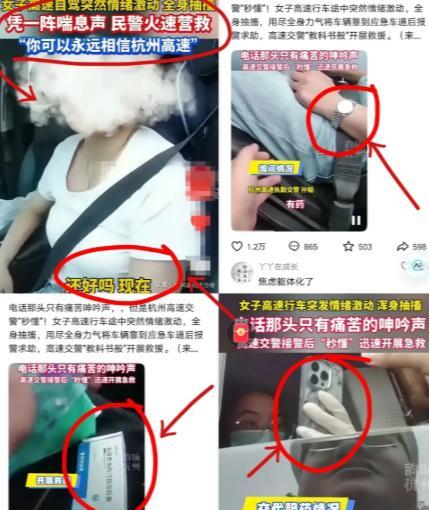 高速上，女子突感呼吸困难，紧急停车拨打110。



六月十一日，杭州，阳光明媚
