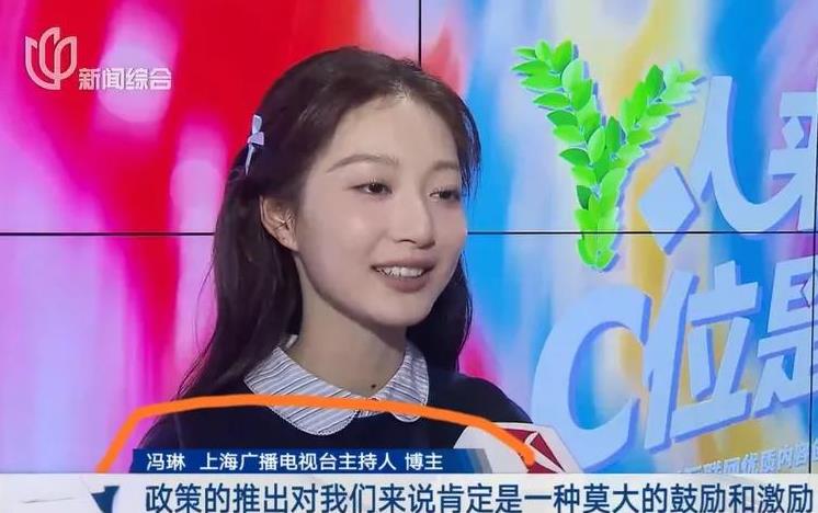 上海台美女主持冯琳不得了啊，正昂首迈步在正统媒体和互联网媒体交融并体的大富大贵之