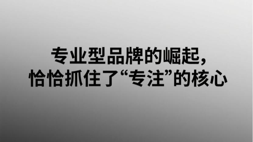 除甲醛品牌大战：综合型落寞，专业型崛起！
