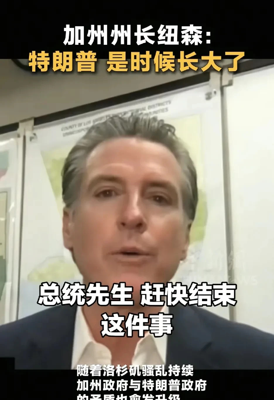 加州陨石预言纽森当王











哎呀妈呀，听说天上掉下来个石头，直接