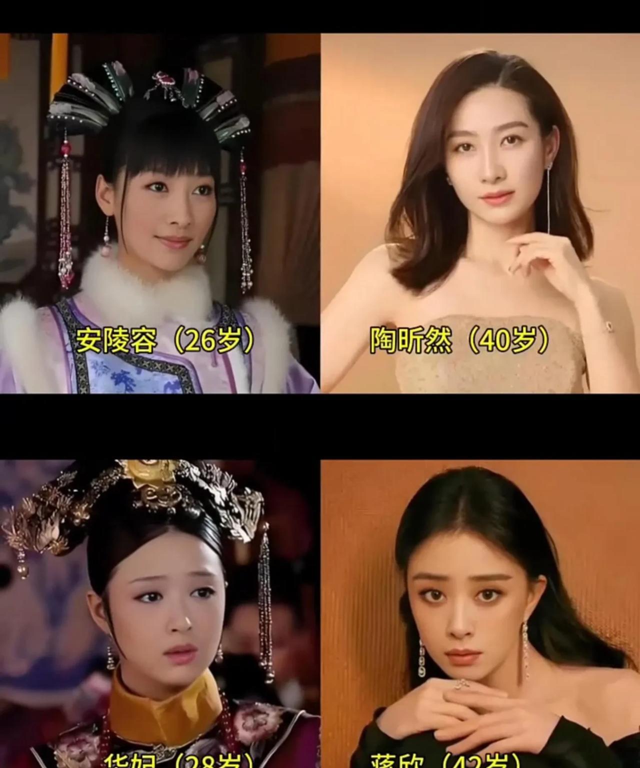 《甄嬛传》里那14个美女，新照旧照放一块儿比，你们说谁变样最明显？
这都多少年啦
