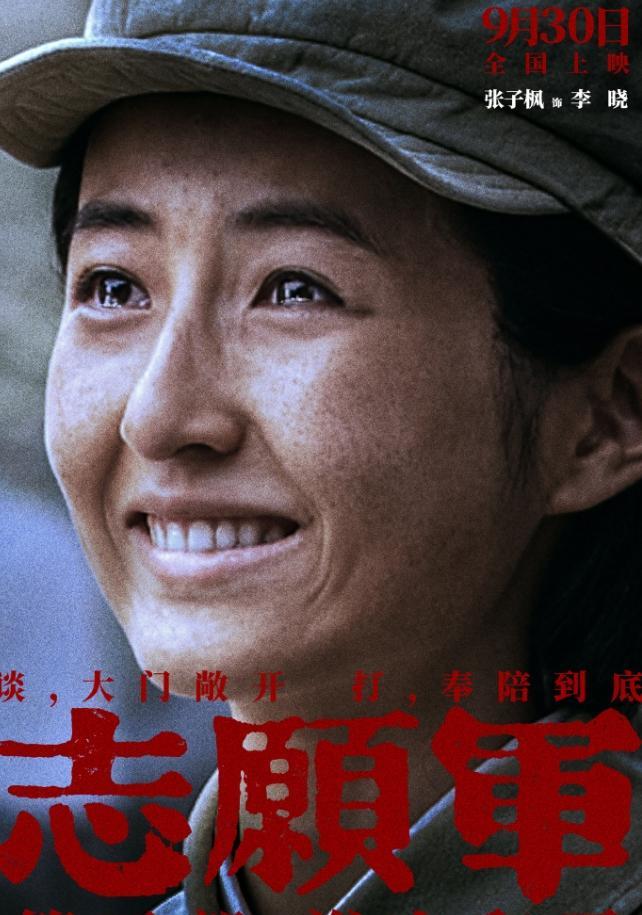 2025国庆档电影
张子枫的《志愿军》，檀健次的《震耳欲聋》，邓超《刺杀小说家2