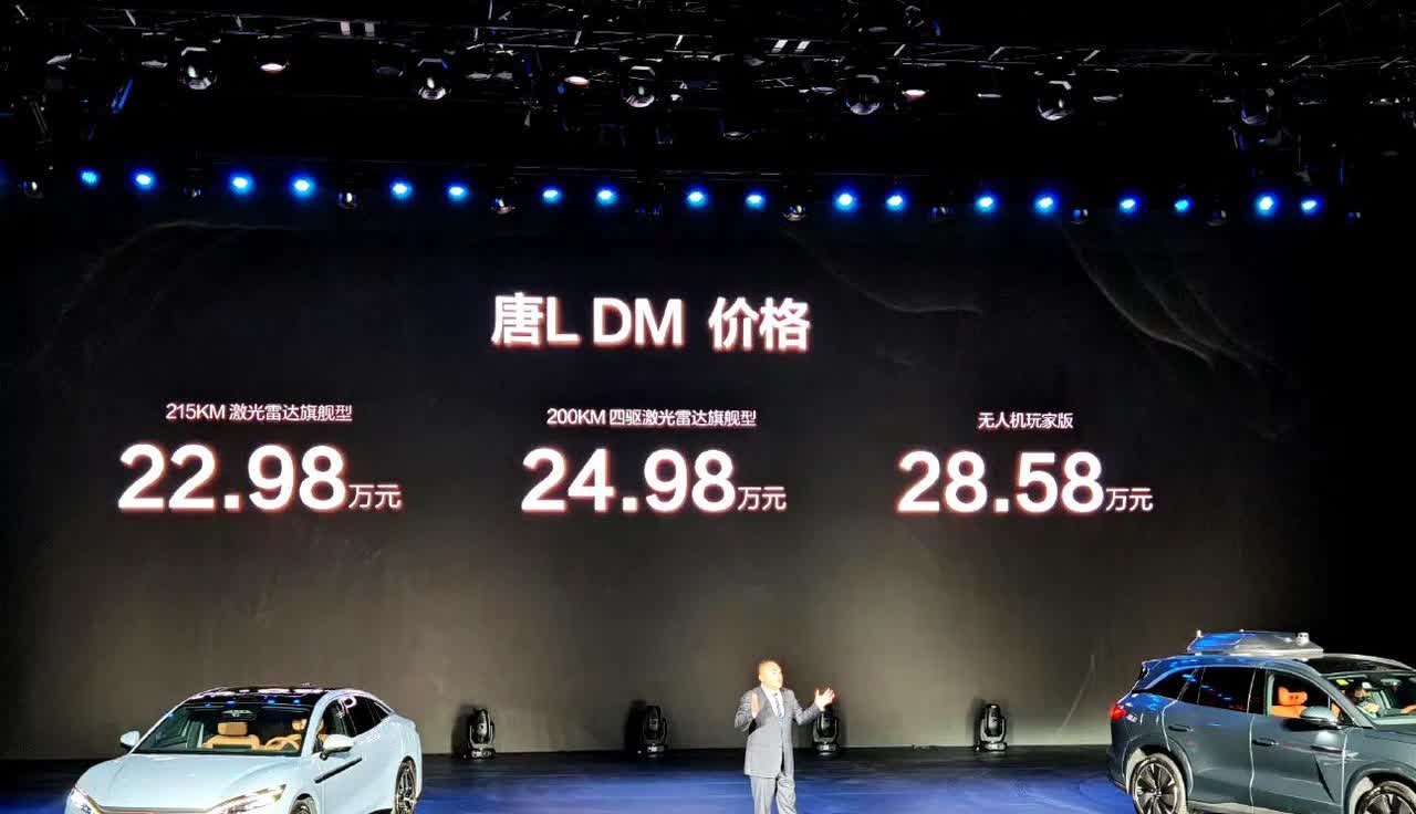 汉L、唐L直接比预售价低5万，这明显是要走量的节奏，按照比亚迪的调性，真的是要将
