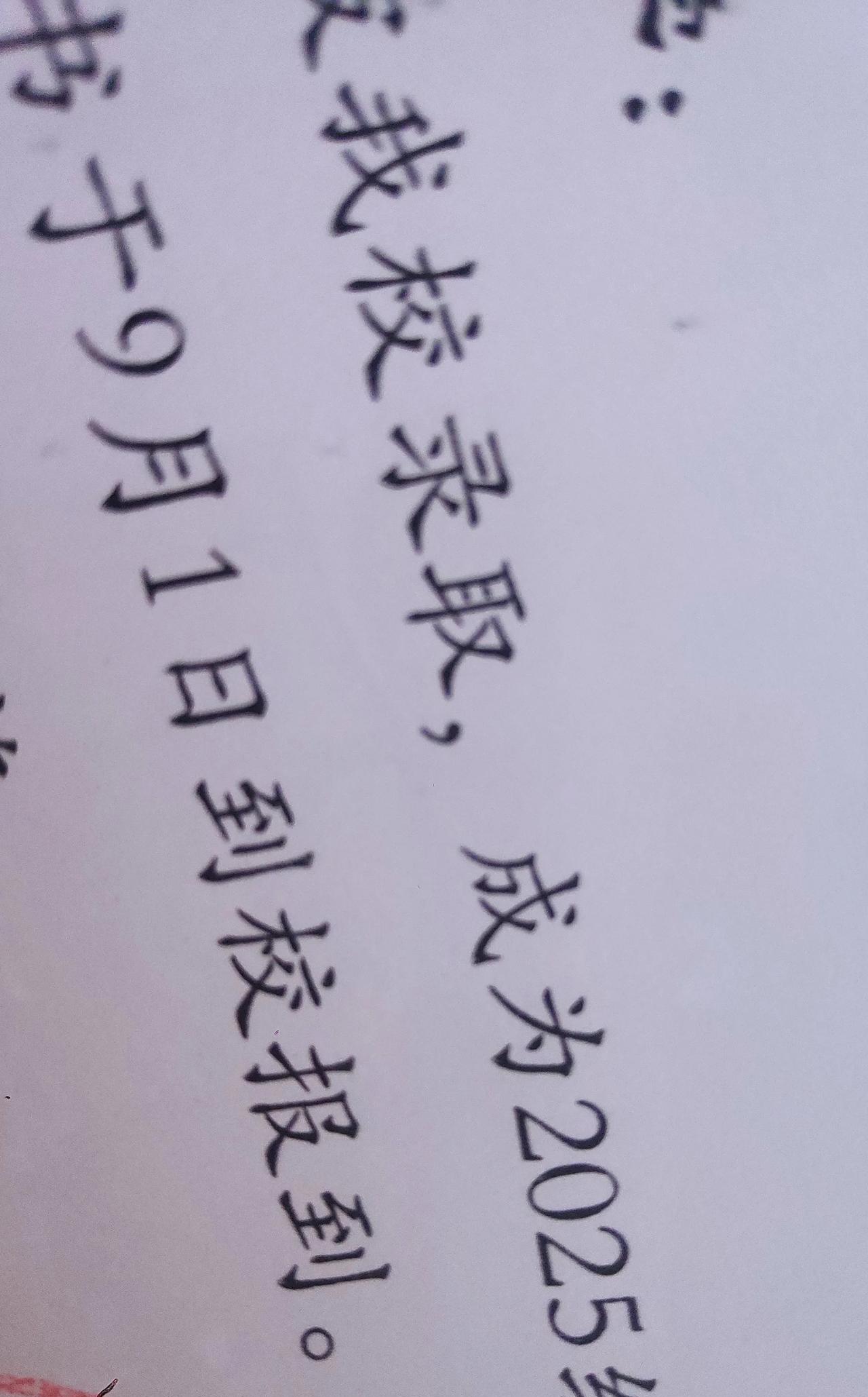 明显感觉到初中招生要求低很多，前两年每到新的学期来学，学校门口都会排着两排长长的