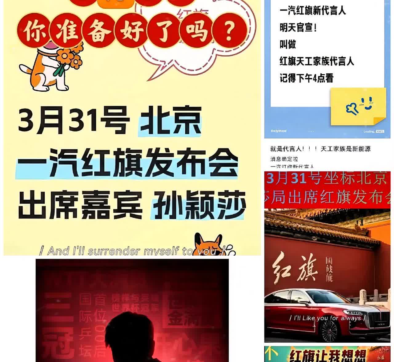 友友们！红旗与国乒运动员联手代言汽车，您会加入他们的粉丝吗？

国乒在国际赛