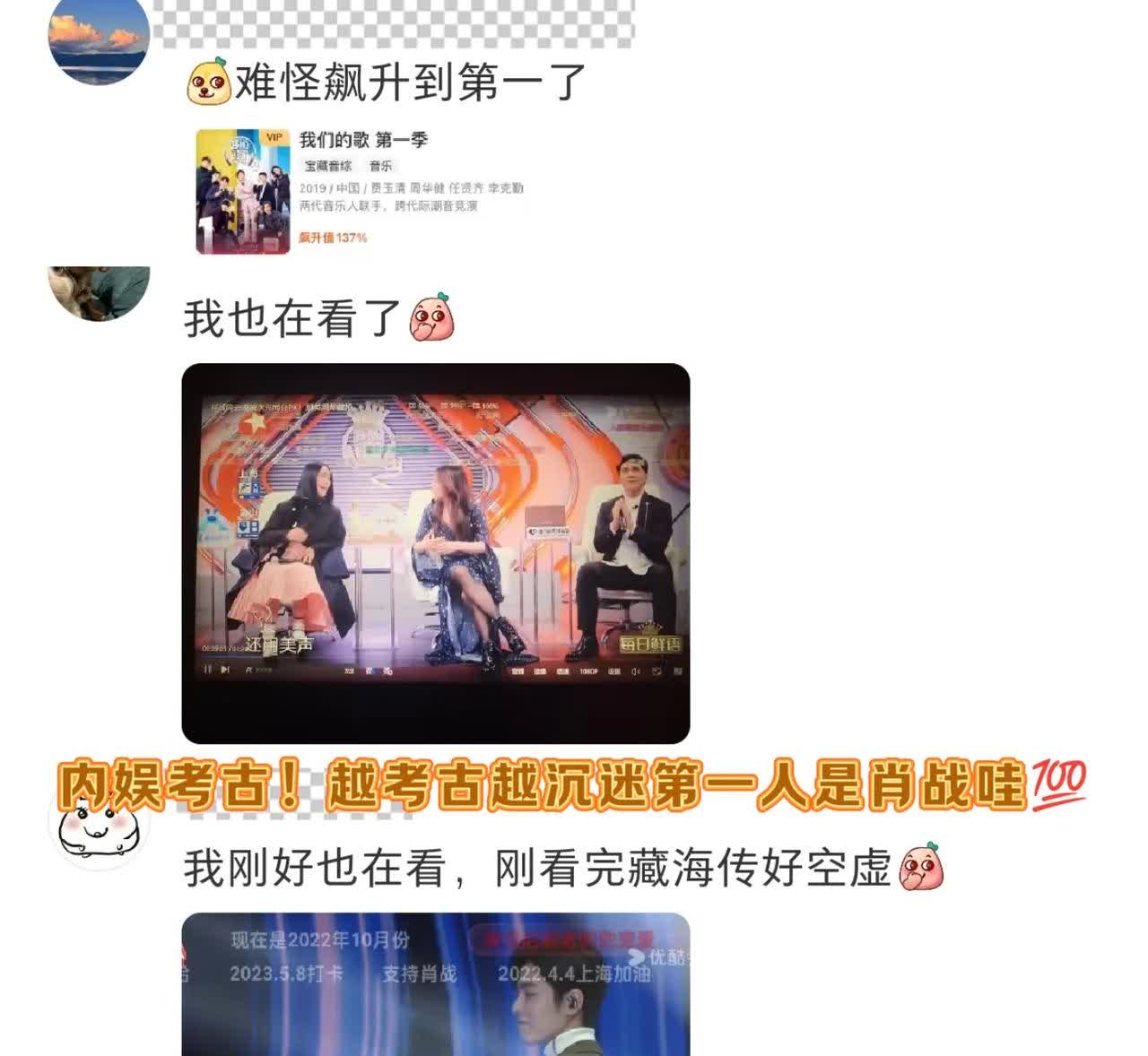 难怪顶流综艺热度第一😆越考古越惊喜越爱