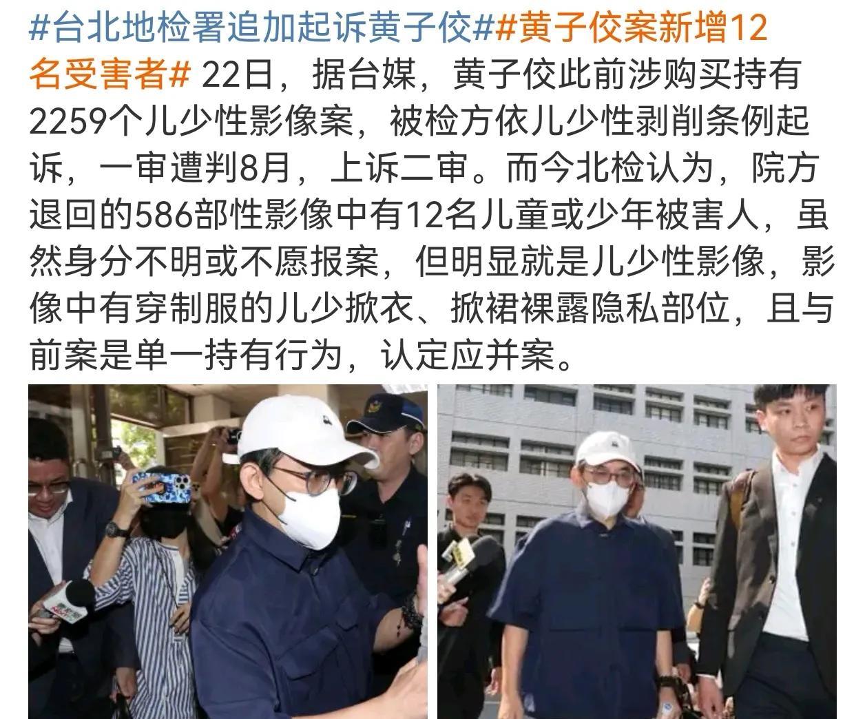 黄子佼再爆惊天丑闻！
4月22日，黄子佼不服一审被判8个月，于是上诉二审，企图为