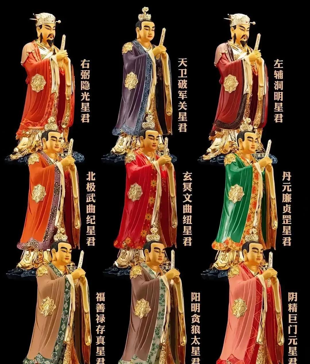 【今日北斗星君下降，愿消灾纳福护平安】
今日闰六月初三，是道教中北斗七星（北斗九