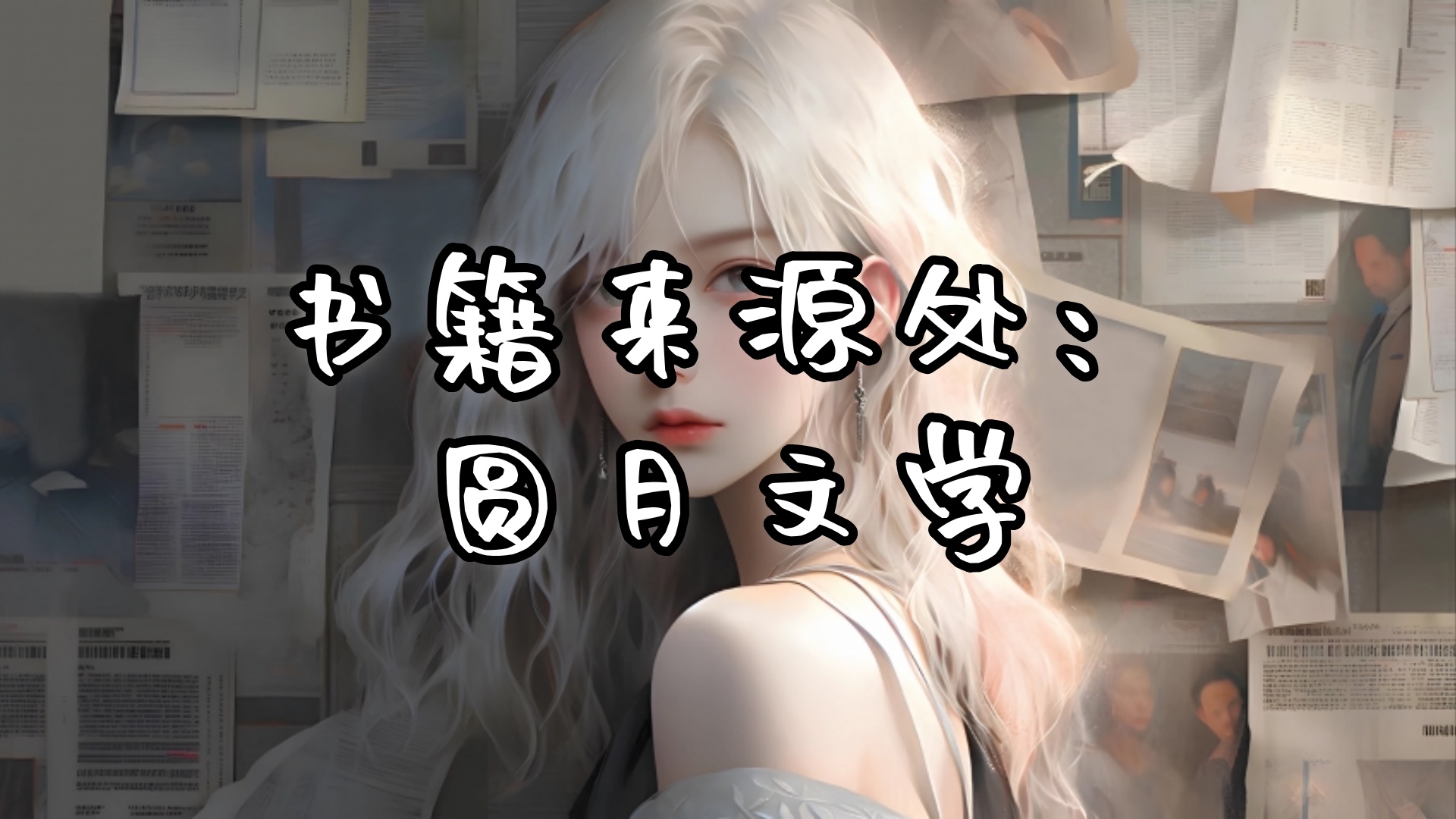 《楚月璃贺禹泽》楚月璃贺禹泽：贺禹泽眸色黯了黯，目光落到酣睡的楚月璃侧脸。