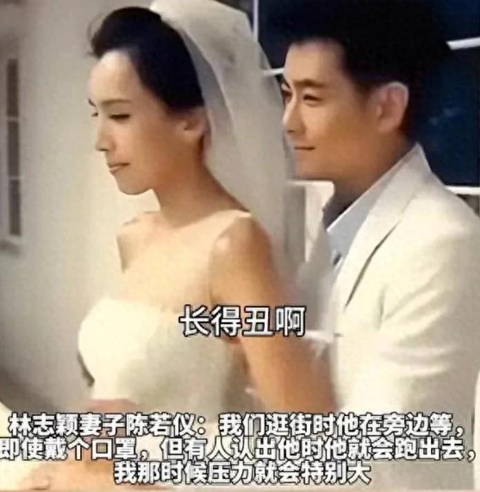 陈若仪嫁给林志颖，遭到长达十年舆论攻击，被指责“长得丑”。
 
林志颖自己喜欢的