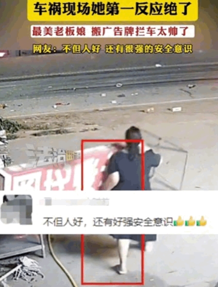 “这老板娘火了！”河南，一洗车行老板娘目睹车祸现场，急忙过去查看司机伤情，随后发