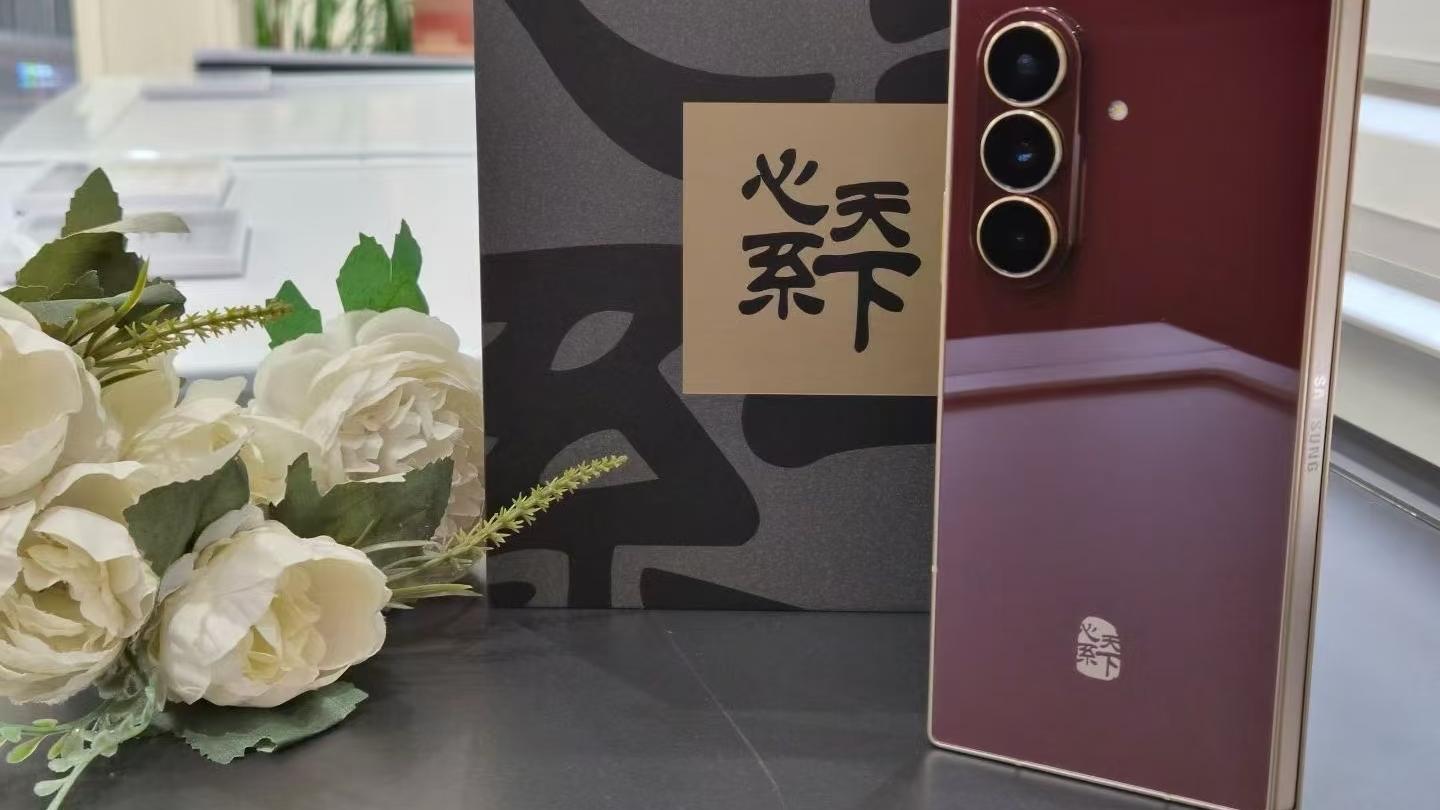 三星心系天下 W26 折叠屏手机发布：16999 元起，值得入手吗？