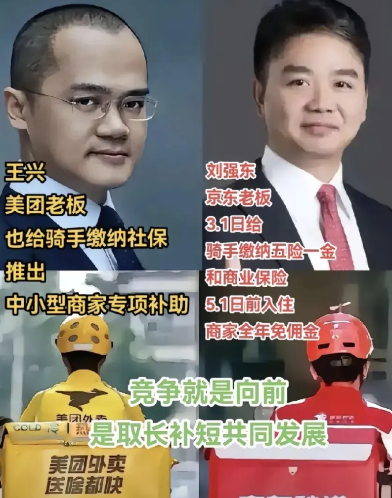 我朋友开玩笑说：要是没有王兴，骑手早就失业了，应该抽90%

网友：我有点不是很