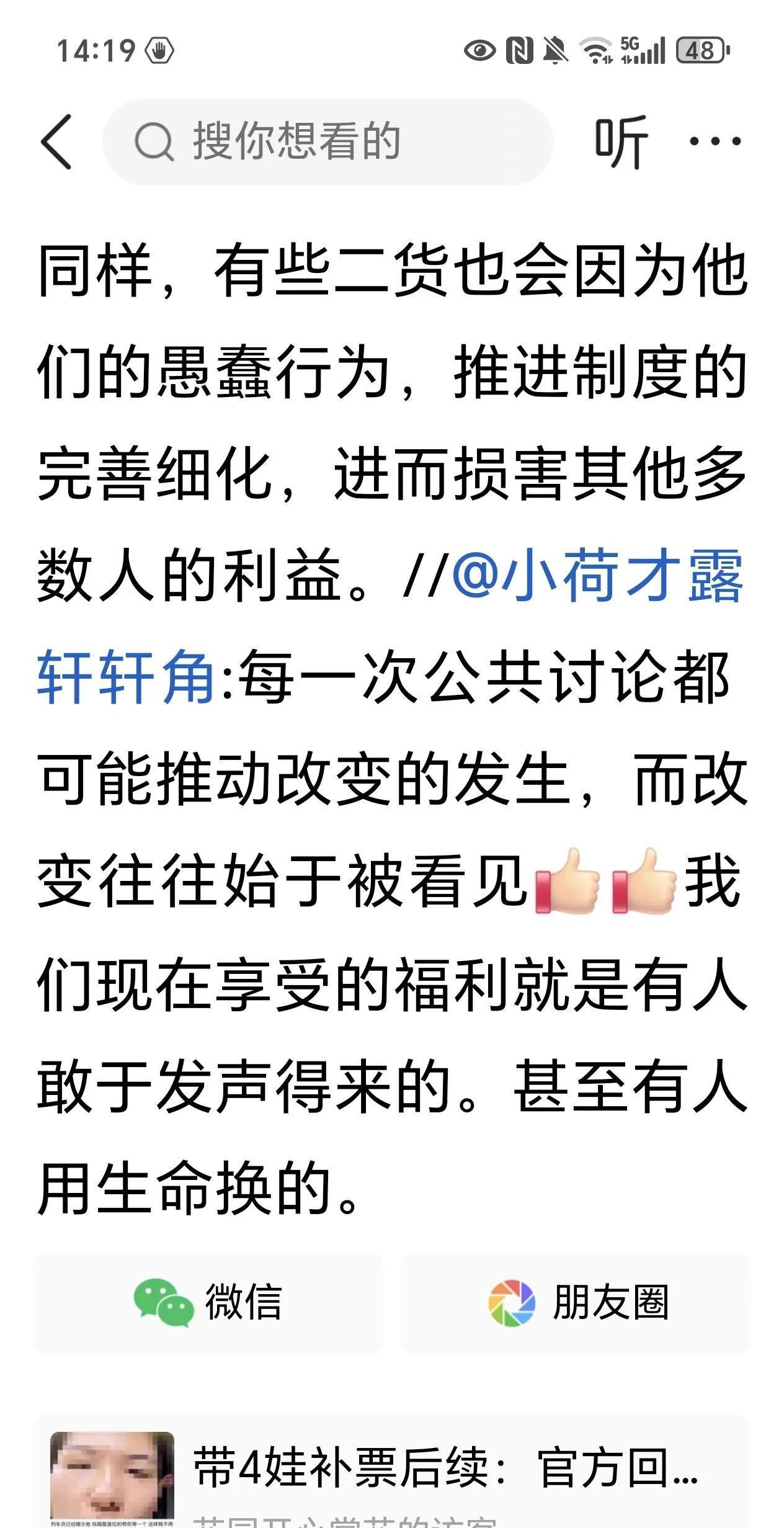 2016年有个宝妈因为孩子坐公交车买票的事提出意见，引起新闻媒体关注，为所有人争