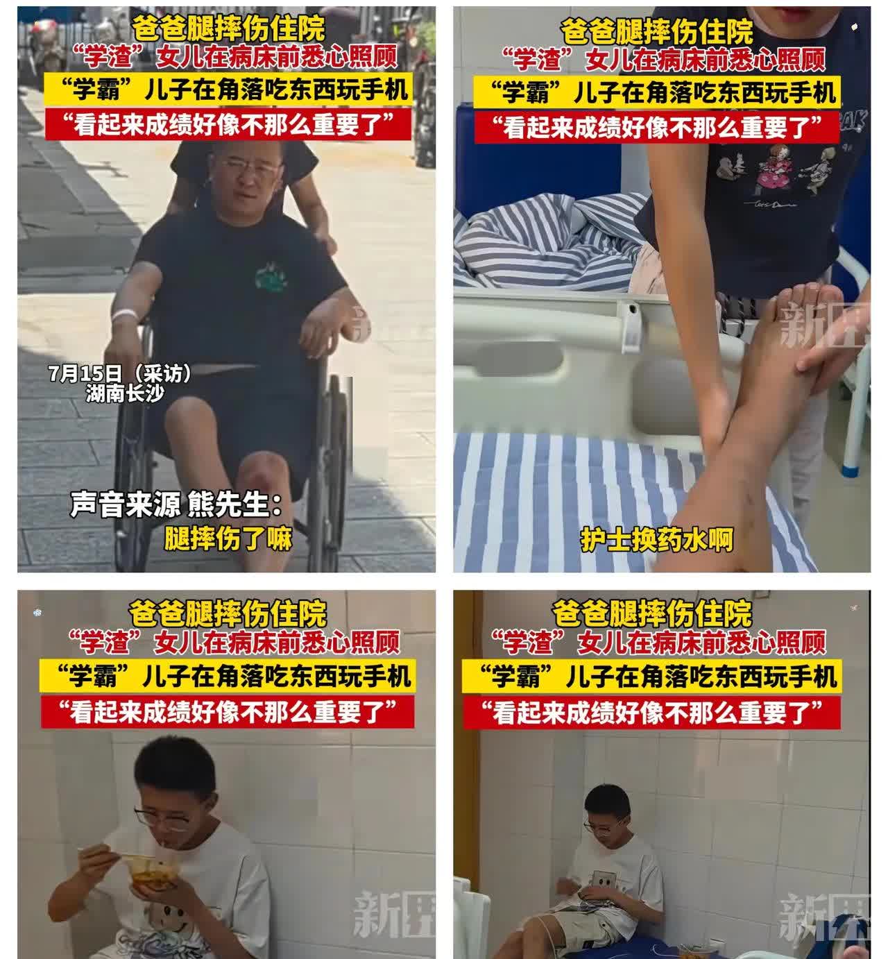 羡慕！
湖南，男子腿摔伤住院，
本以为学霸儿子会更让人省心，结果他在角落里玩