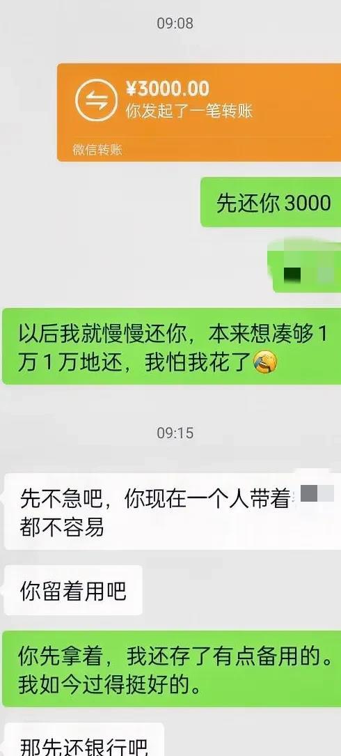 今天我给我弟还了3000块，他没收，他叫我自己留着先还银行，我一个人带着孩子不容