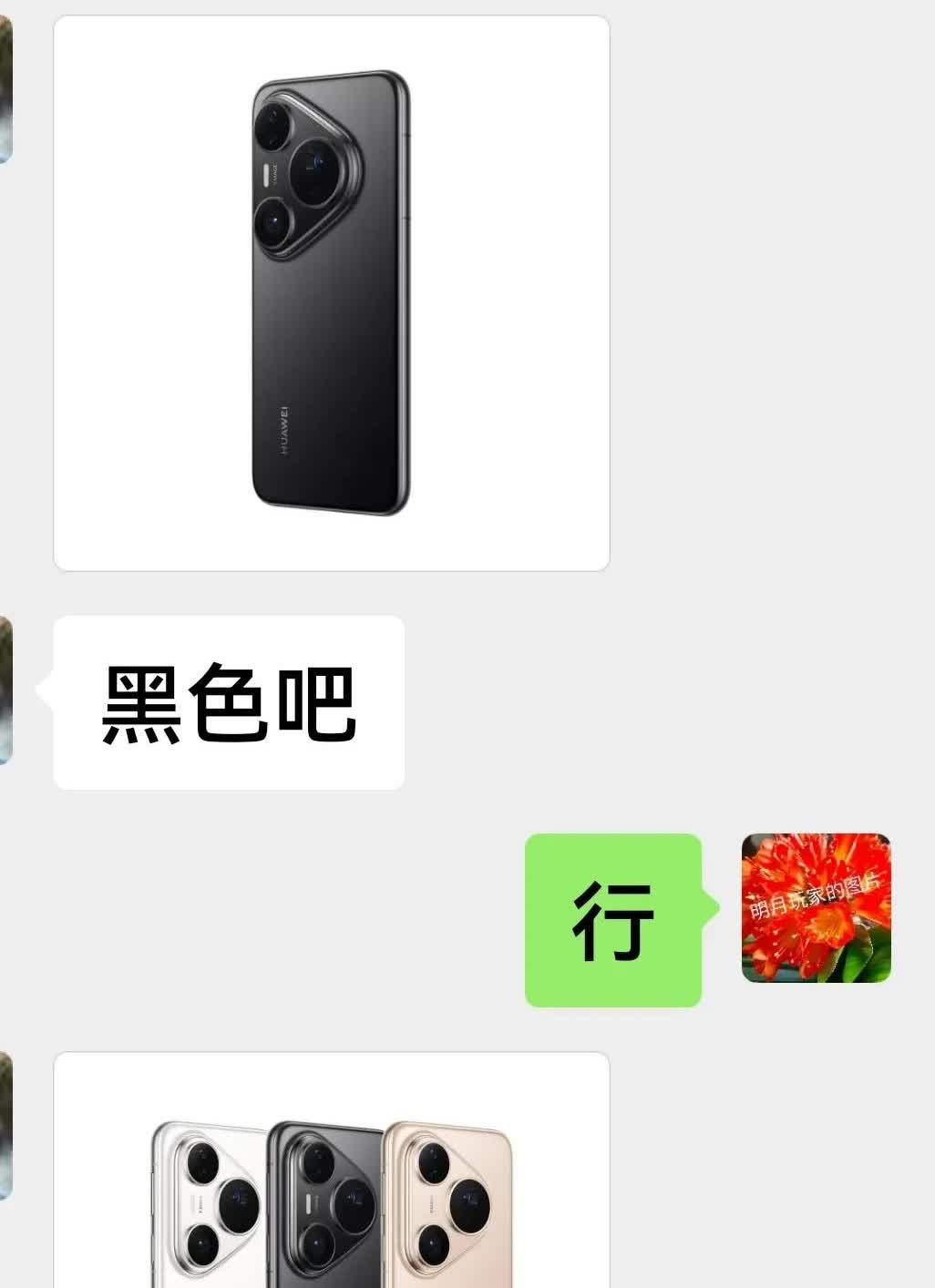 父亲节我入手一份大礼——华为P80手机。
5月份的时候，儿子儿媳妇张罗给我换一