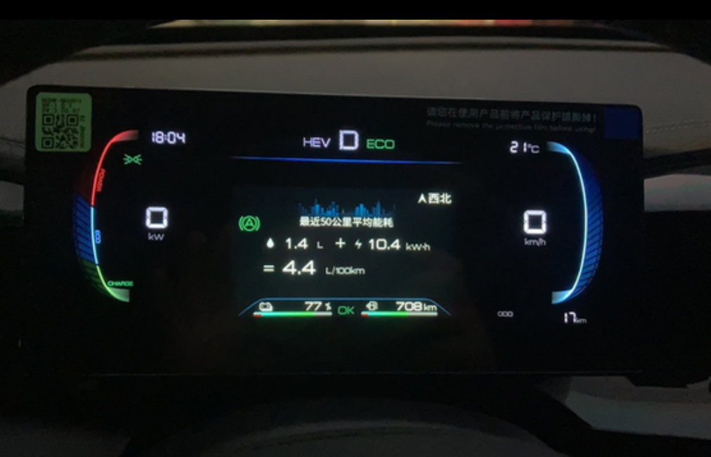 55领先秦的提车日记
一、用车感受：昨天15Km开回来开的HEV模式但是基本上都