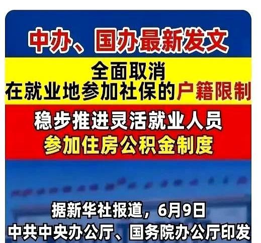 取消灵活就业人员社保中的"企业部分"。让没有固定职业的人只交"个人部分"。差额部