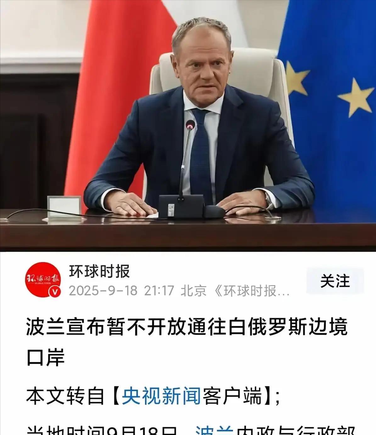 越来越能理解二战的时候，德国为什么要先闪击波兰了！
如今国际局势跟二战何其相似，