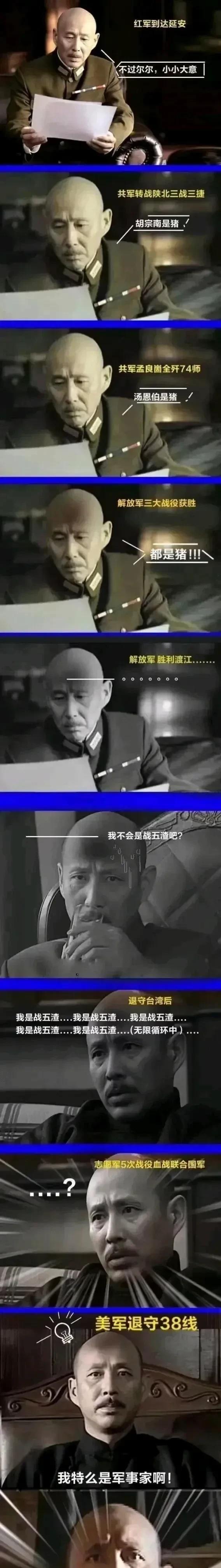 等打完朝鲜战争，常凯申:我特么打10个这么厉害的都抗了三年，18国联军才打一个都