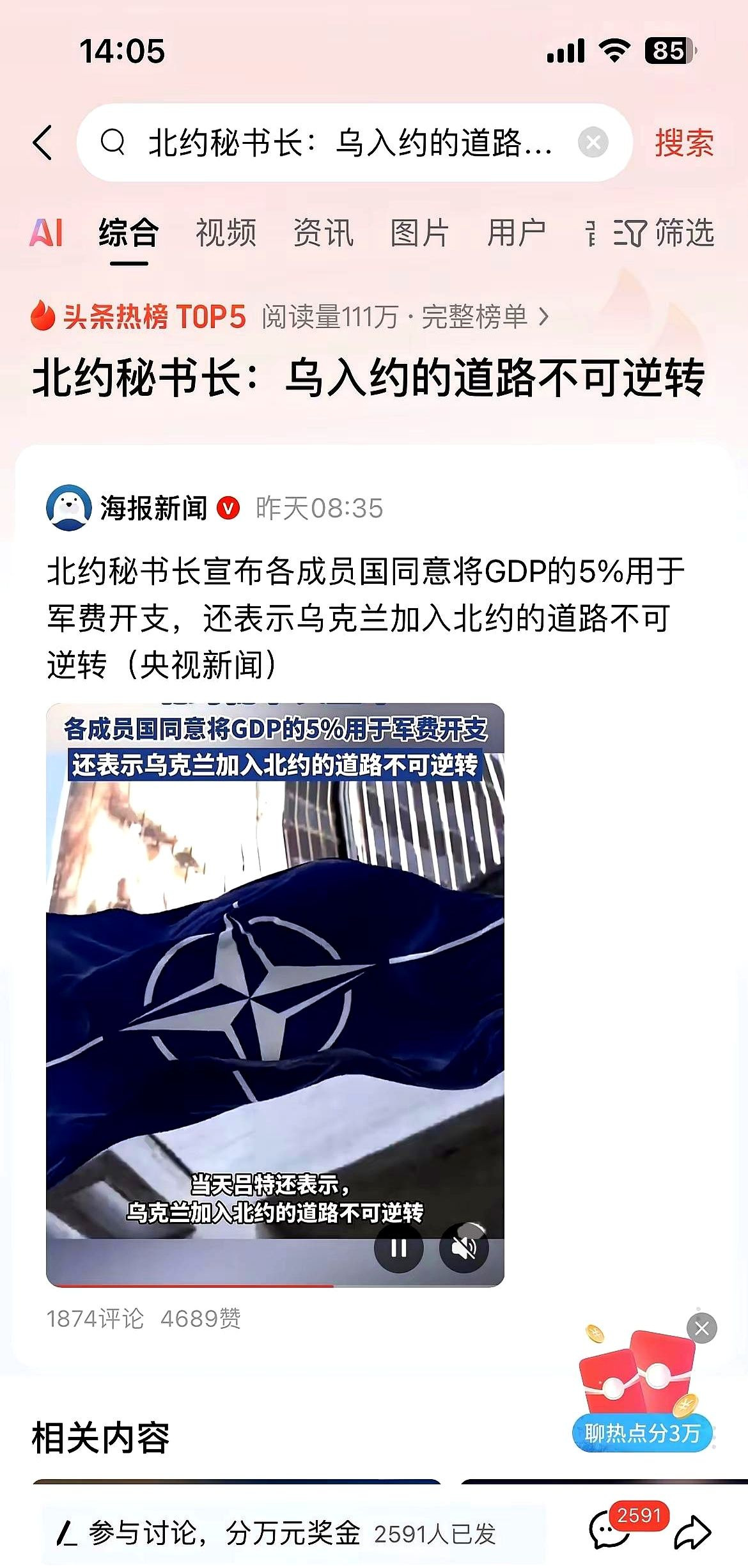 乌克兰想进北约？路还长着呢！











泽连斯基听到“不可逆转”这四