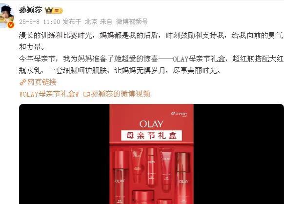 5月8日，孙颖莎发文漫长的训练和比赛，
妈妈都是我坚实的后盾！
是啊，
儿行千里