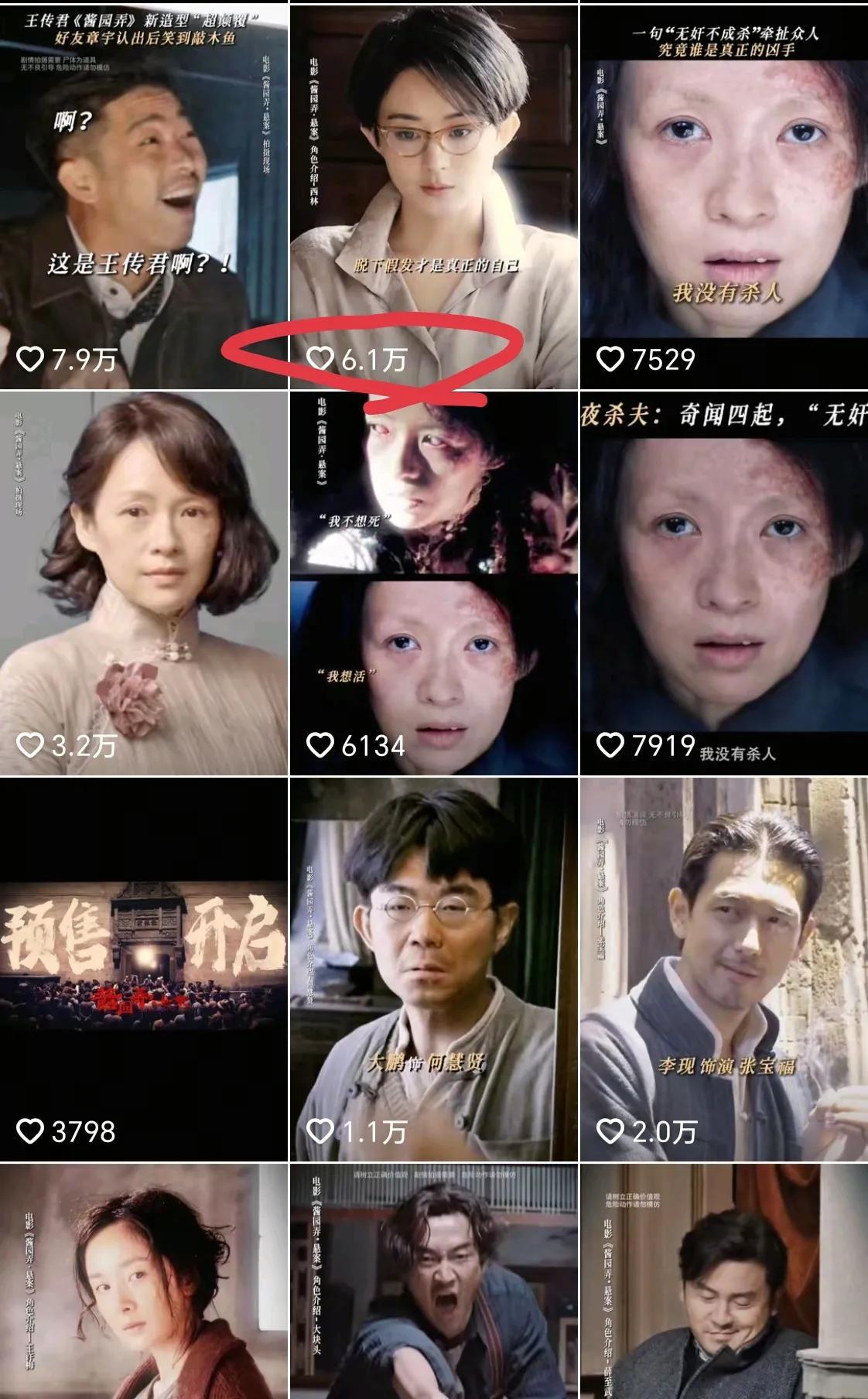 看来，正面较量，赵丽颖还不是杨幂的对手，说不定，《酱园弄》最后还要靠杨幂扛票房。