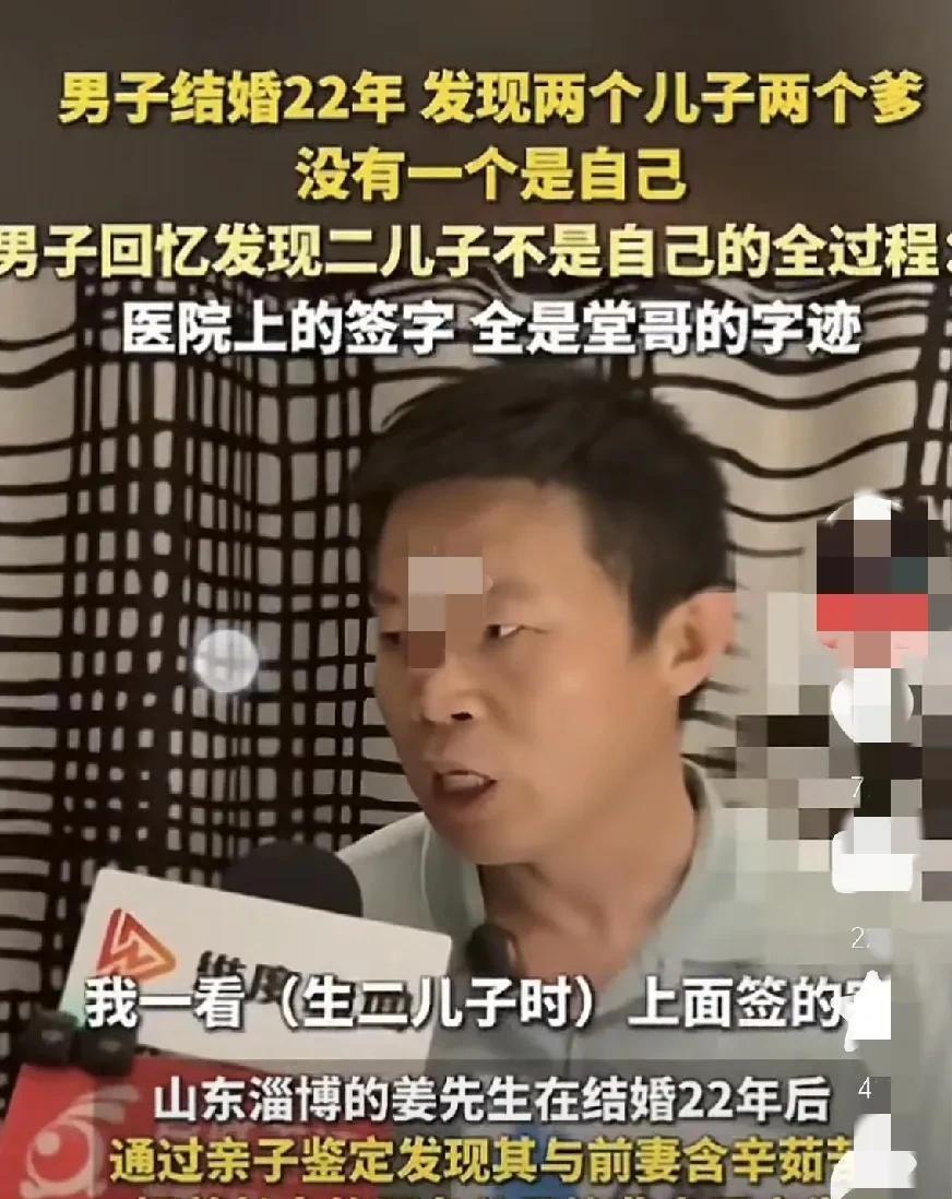 生个属于自己的孩子太难了！
山东淄博一男子22年后发现两个儿子都不是自己亲生的。