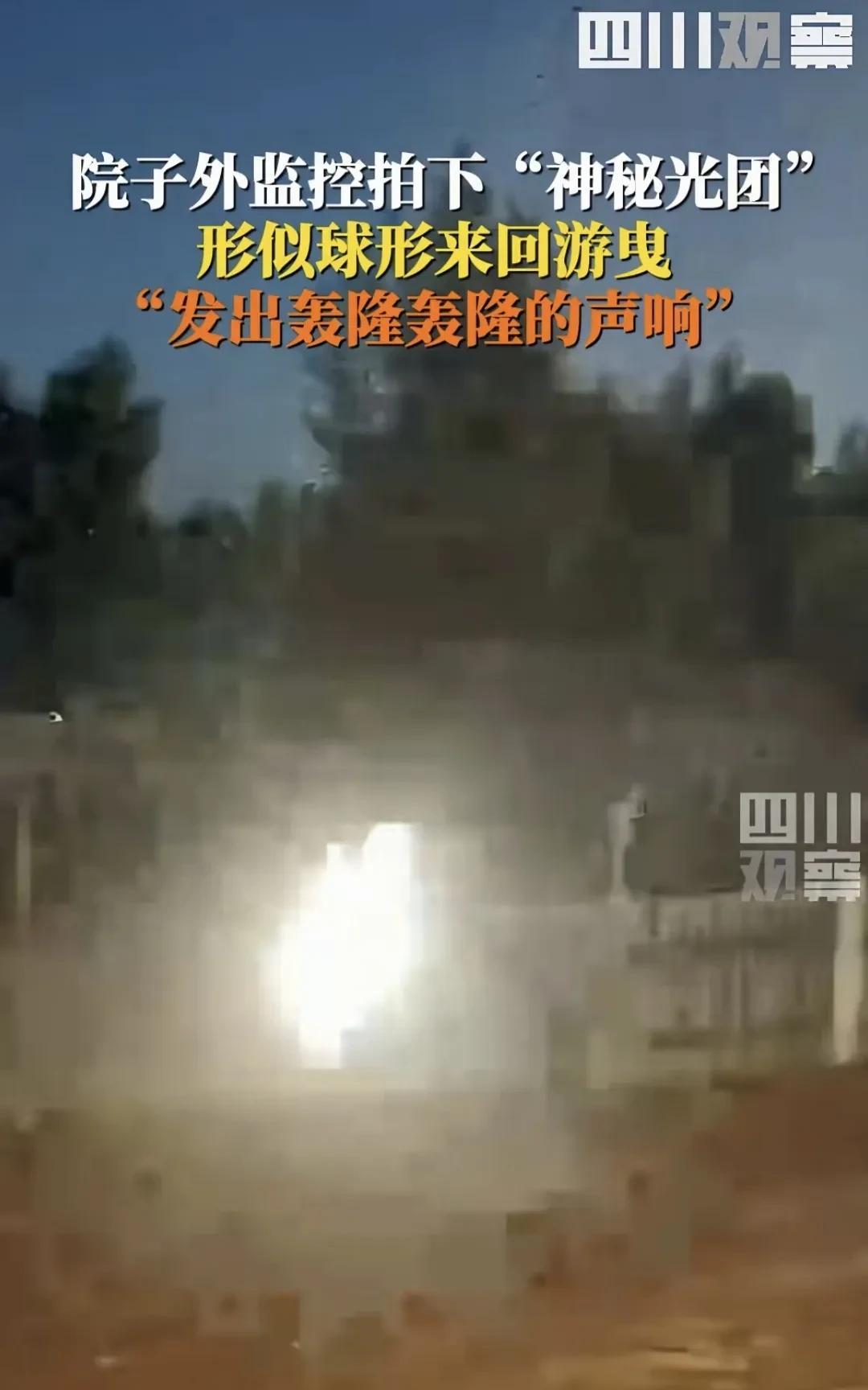 好多年都未曾听闻的“滚地雷”，近日被内蒙古赤峰市一位网友家的监控拍摄到了。“滚地