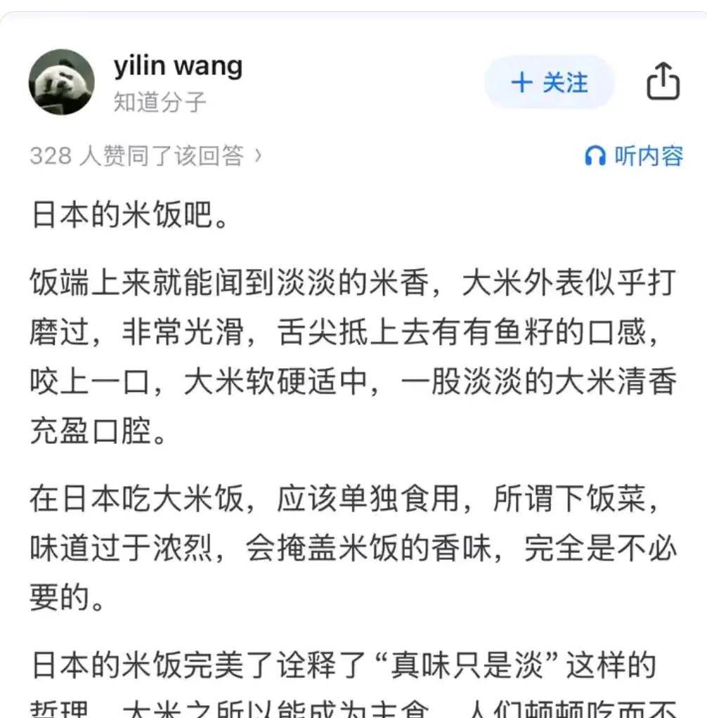 这种吹日本的，真的就不懂大米的品种。
我们中国东北的大米品种，就是比日本大米的品