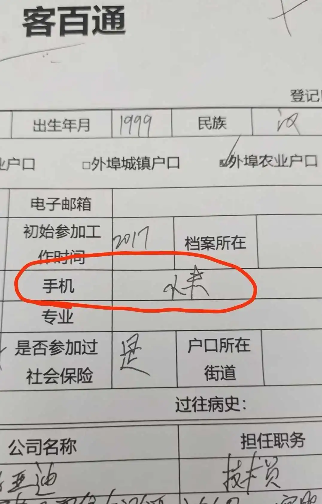 做人事，有时候也挺想报警的。