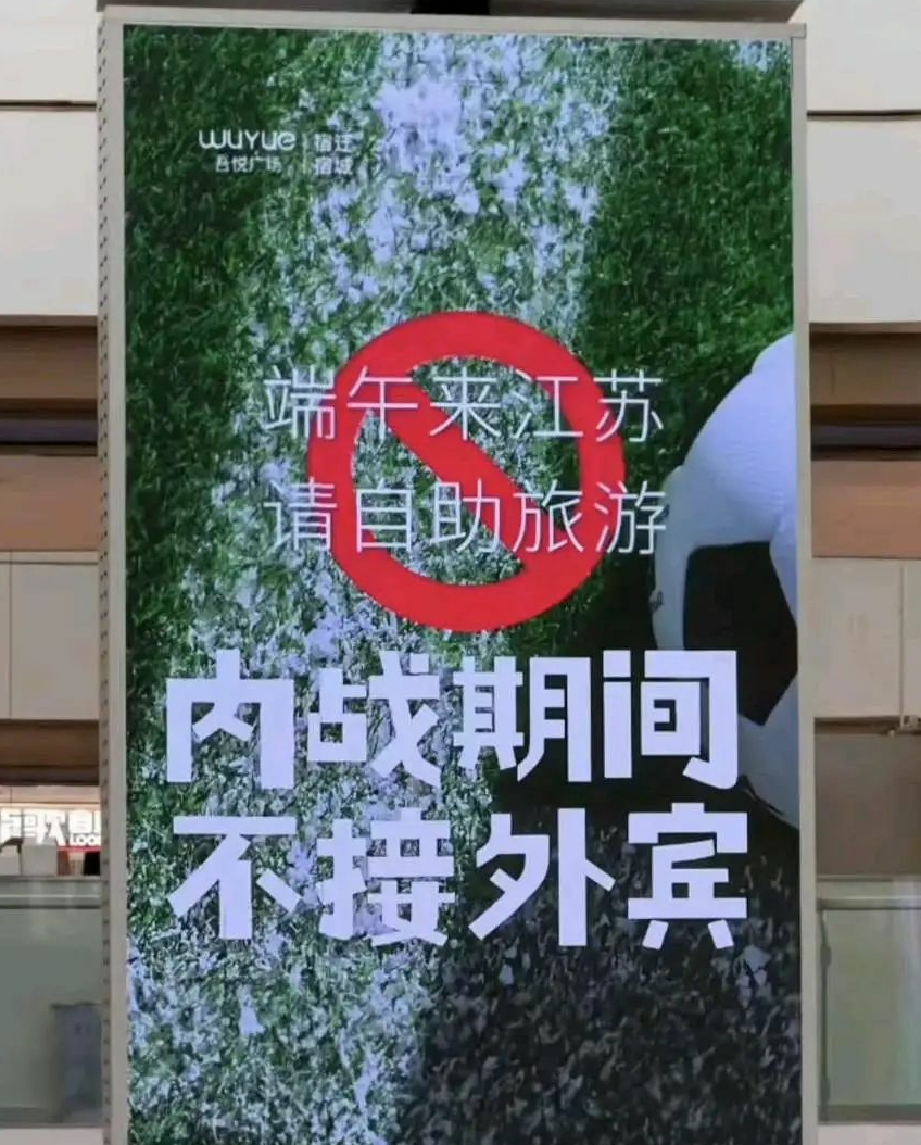 散装江苏实至名归