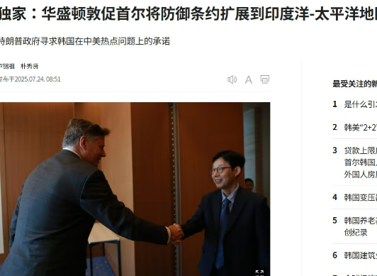 涉及中方领土主权，美国对韩国提出一个“可怕要求”，要李在明必须满足！

据韩媒报