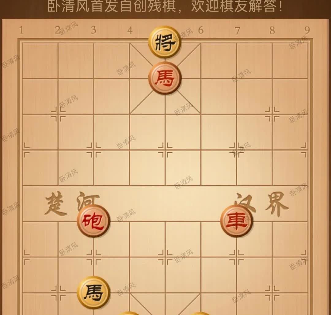 小白最近迷上了象棋，研究来研究去，这个残棋一个上午都没解开，心里感到很悲催。
