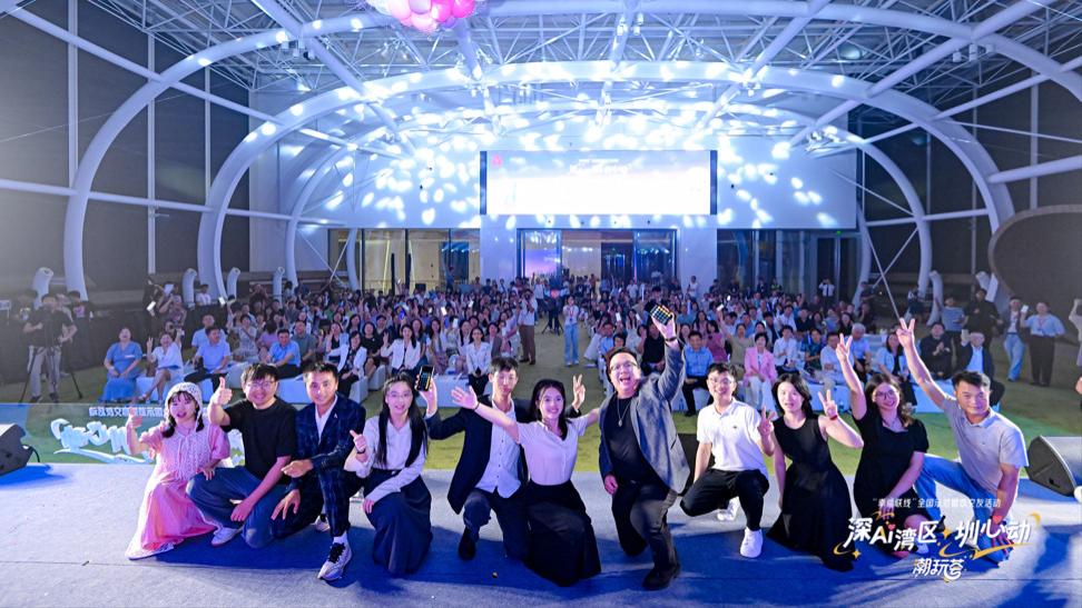 共生演艺新空间助力“深AI湾区·圳心动”潮玩荟主场活动“心动奇妙夜”精彩上演，魔幻艺术点燃湾区青年交