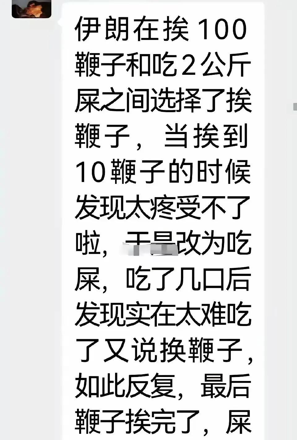 这形容伊朗太对了