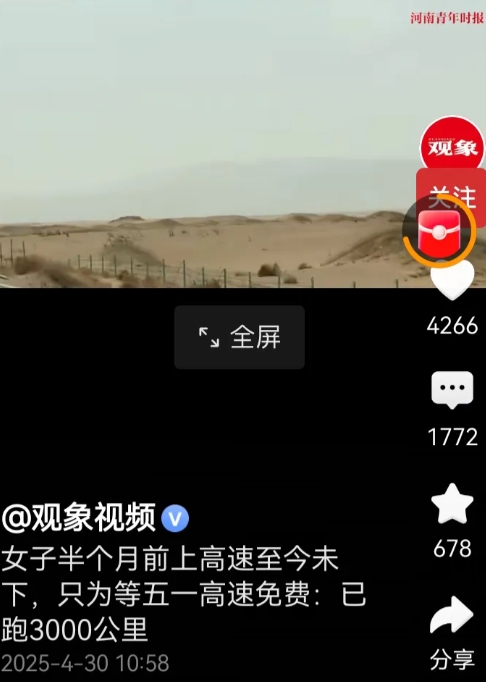 按现有高速免费政策，只要免费日驶出高速公路就可免费，不管你从那里上高速，现有人提
